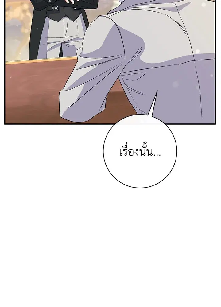 The Villain’s Match Is Too Perfect – คู่ดูตัวของนางร้ายเพอร์เฟกต์เกินไป ตอนที่ 51 หน้า 19