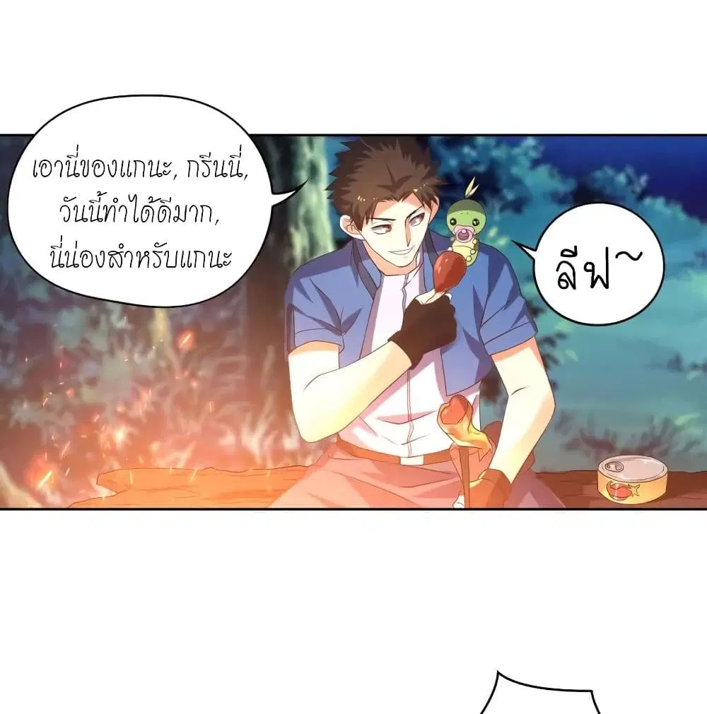 Player Reborn ตอนที่ 135 หน้า 46