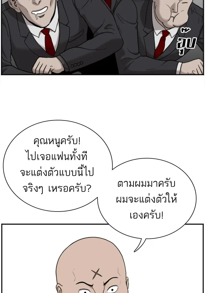 Bad Guy ตอนที่ 29 หน้า 40