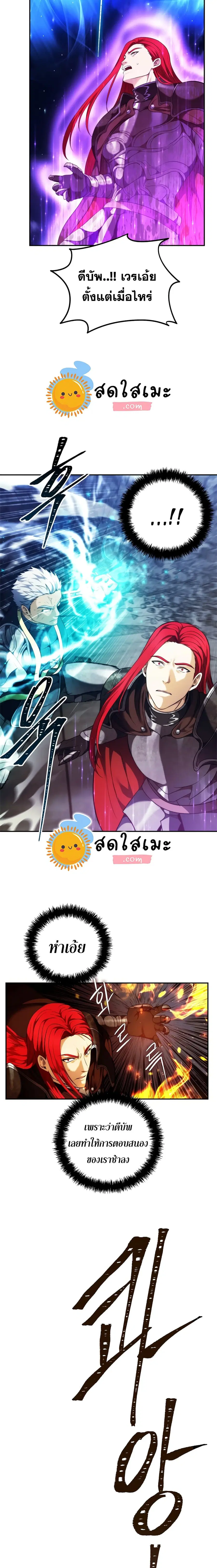 Second Life Ranker ตอนที่ 86 หน้า 17