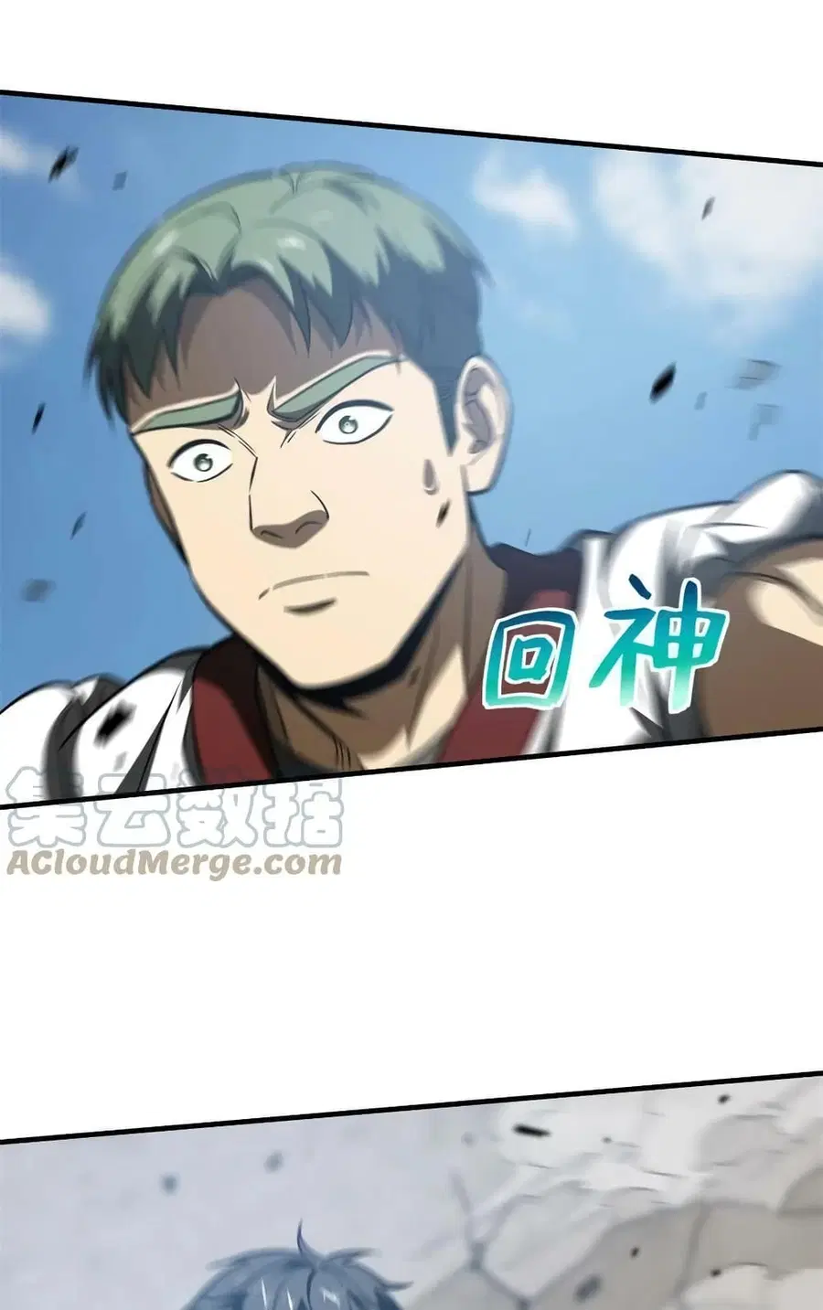 Global Martial Arts ตอนที่ 158 หน้า 52