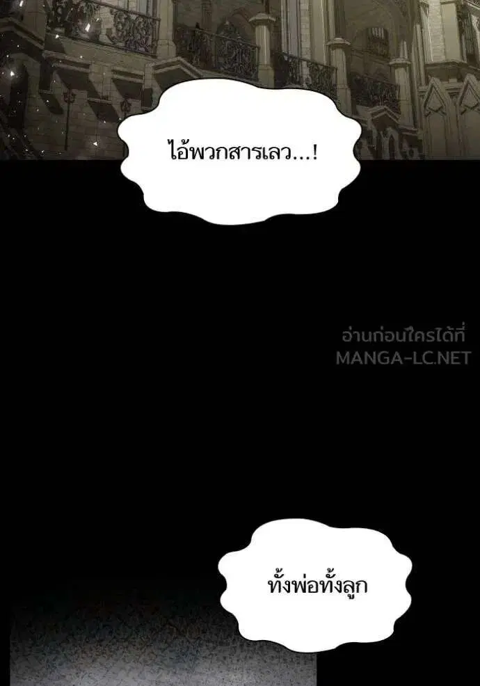 Sister I Am the Queen in This Life ตอนที่ 151 หน้า 154