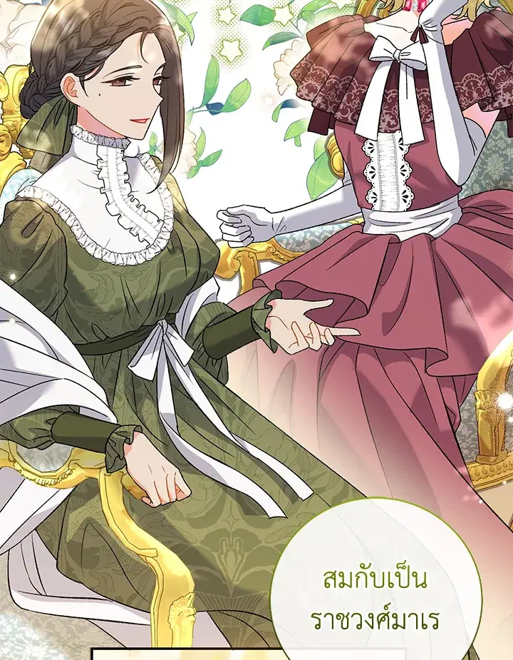 The Villain’s Match Is Too Perfect – คู่ดูตัวของนางร้ายเพอร์เฟกต์เกินไป ตอนที่ 8 หน้า 73
