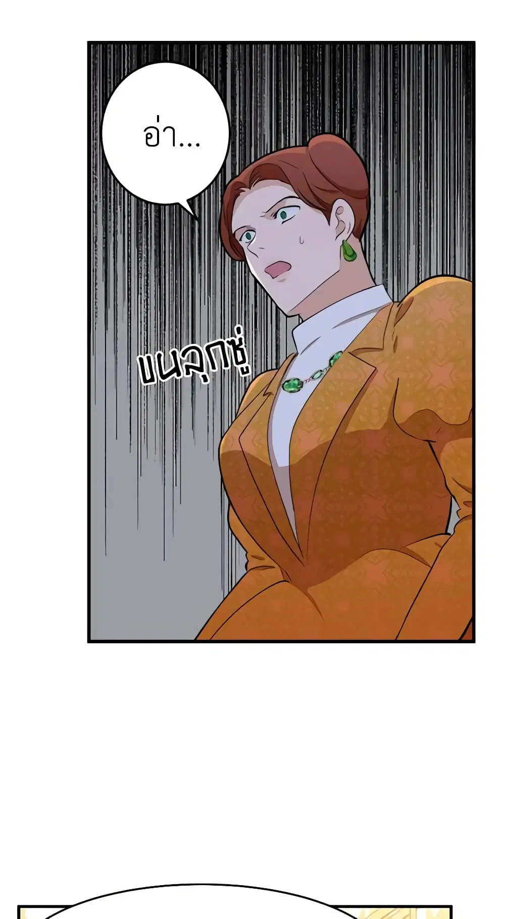The Villainess Lives Again ตอนที่ 9 หน้า 35
