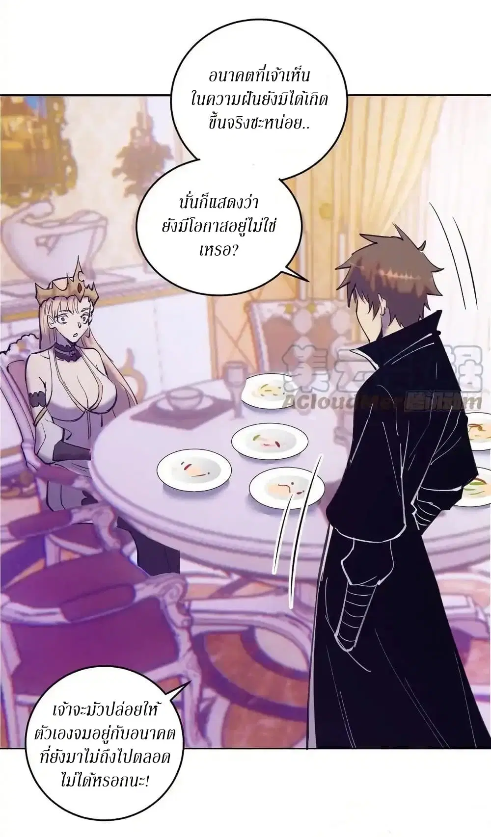 King Star Emperor ตอนที่ 141 หน้า 26