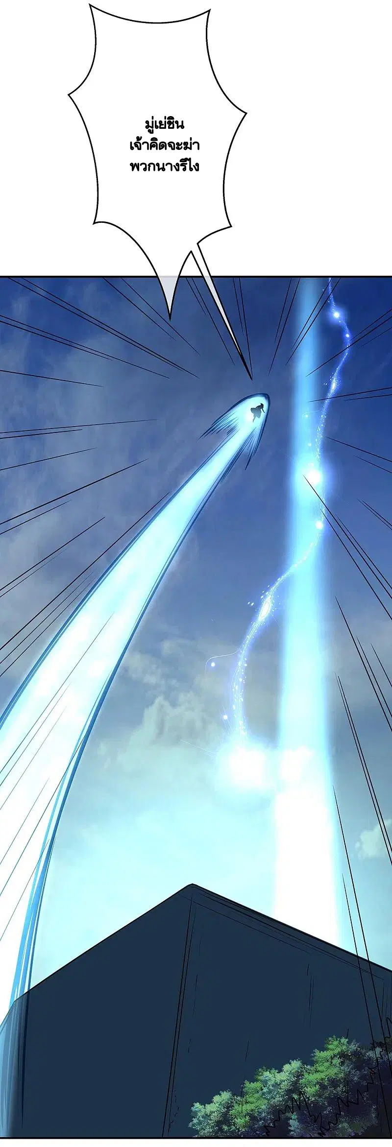 Peerless Battle Spirit ตอนที่ 332 หน้า 52