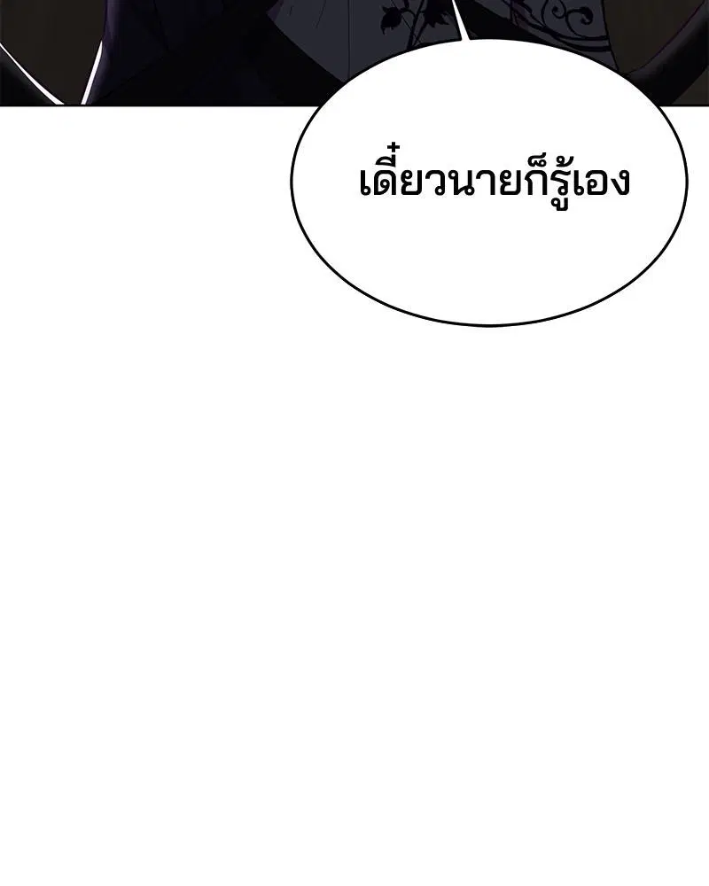 The Boy of Death ตอนที่ 30 หน้า 80