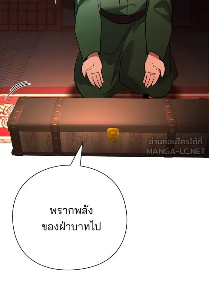 Night of the Ogre ตอนที่ 82 หน้า 136