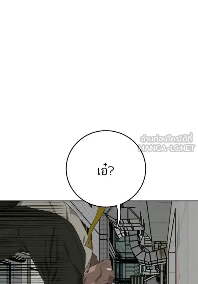 Bad Guy ตอนที่ 289 หน้า 117