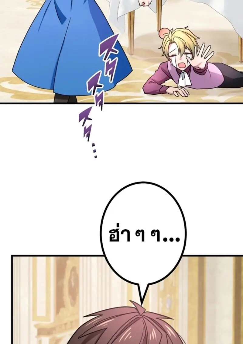The Strongest Assassin Gets Transferred To Another World With His Whole Class ตอนที่ 52 หน้า 23