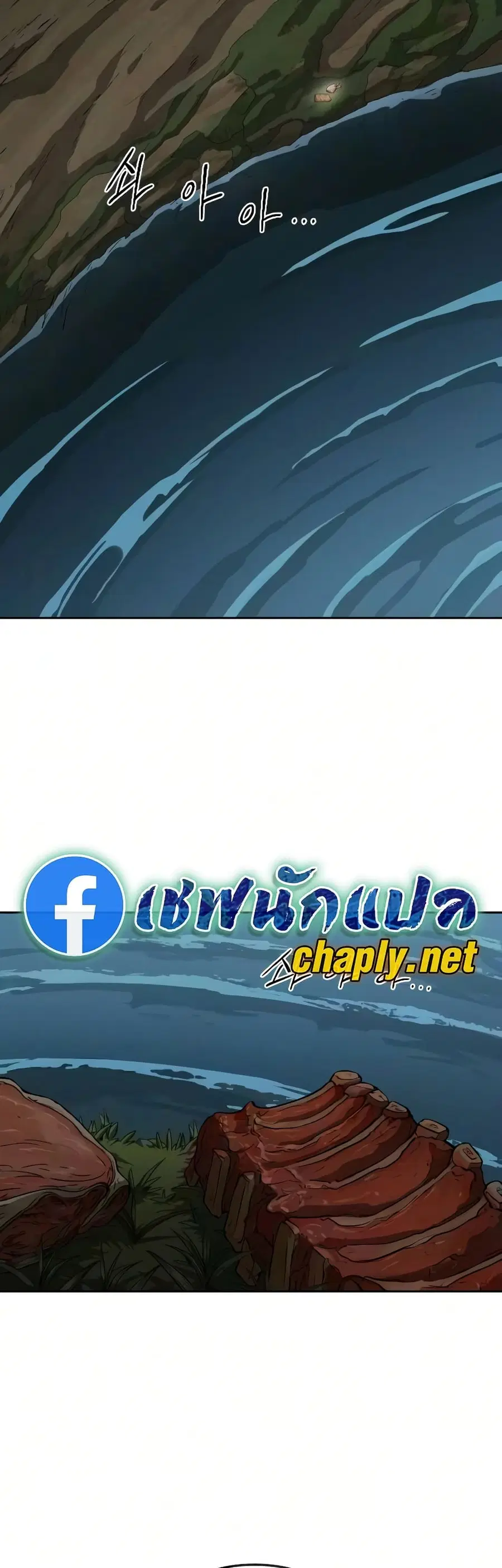 Return of the Mount Hua Sect ตอนที่ 161 หน้า 7