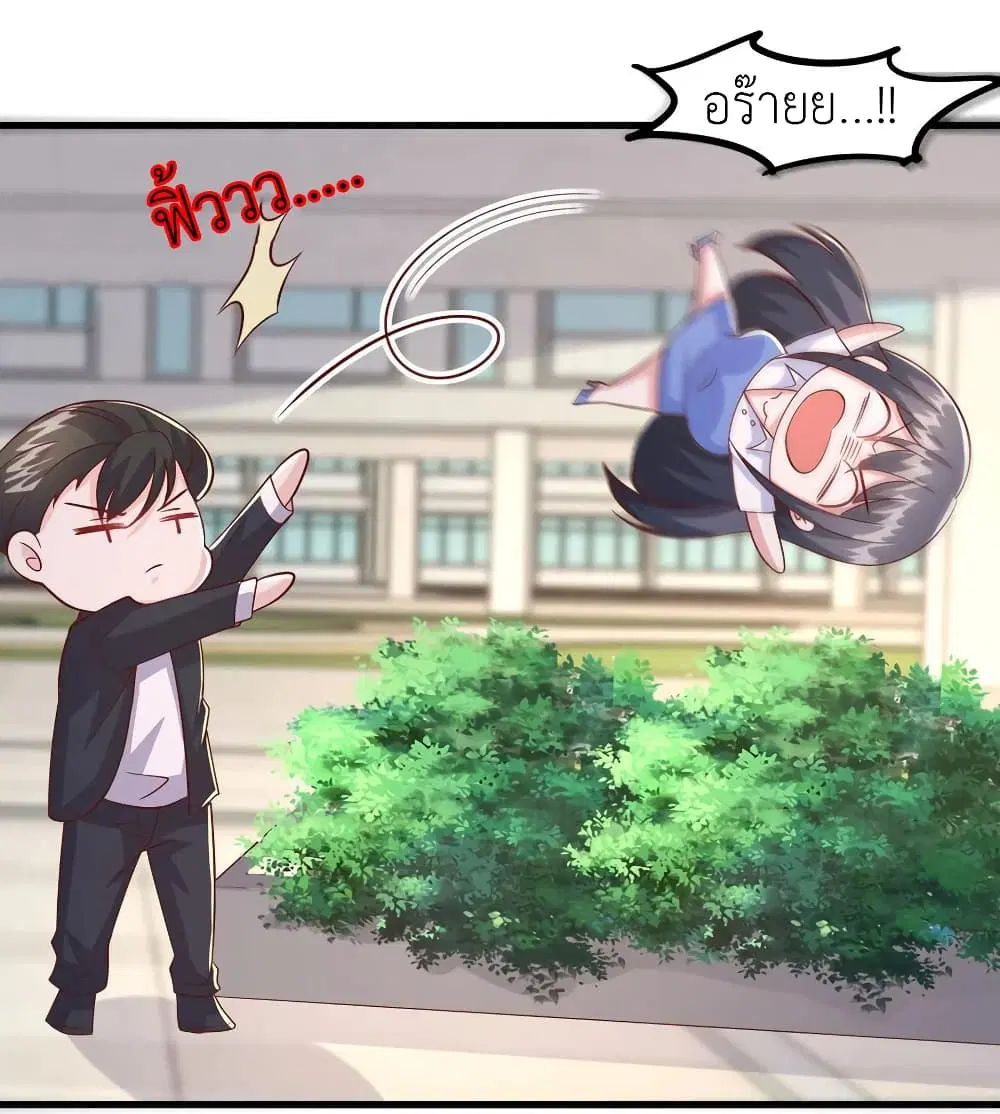 The Big Guy calls me Little Ancestor ตอนที่ 103 หน้า 28