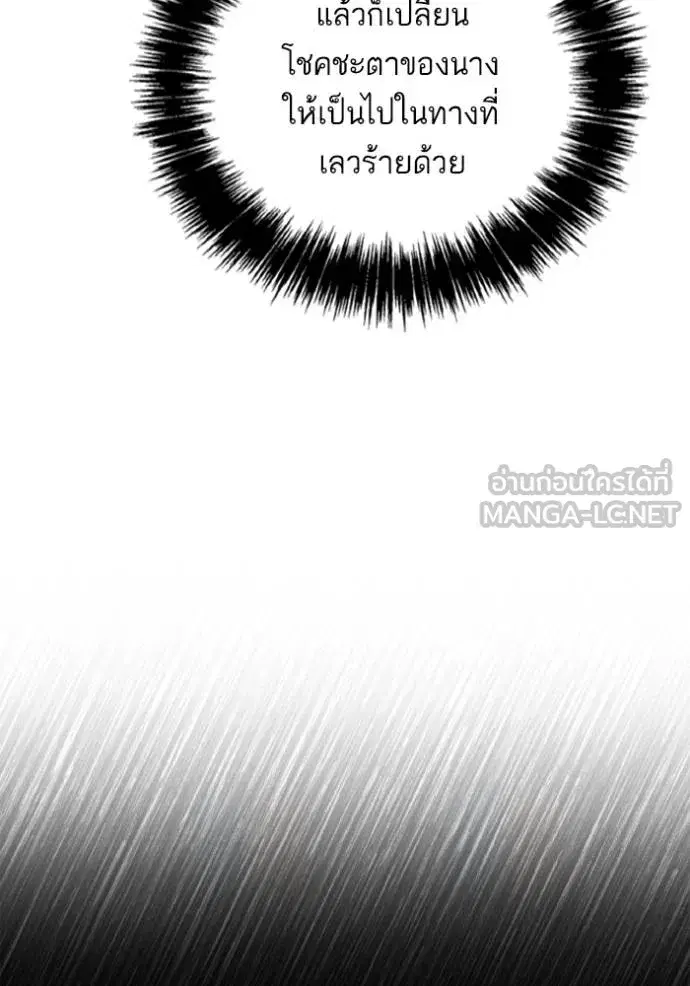I Am the Queen in This Life ตอนที่ 138 หน้า 62