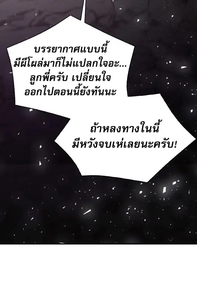 The Druid of Seoul Station ตอนที่ 162 หน้า 120