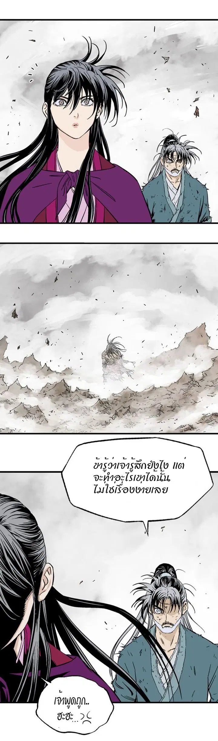 Gosu ตอนที่ 217 หน้า 11