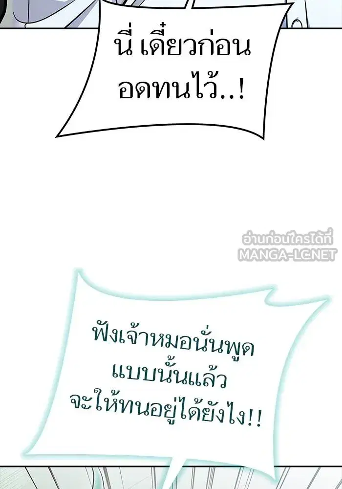 Tower of God ตอนที่ 626 หน้า 96