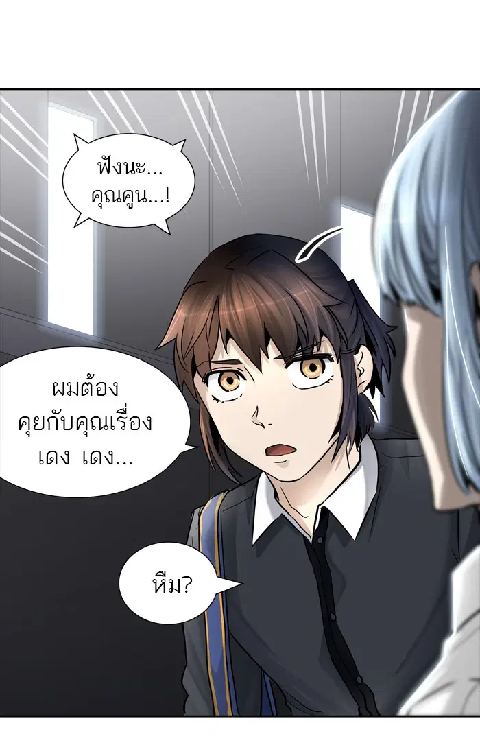 Tower of God ตอนที่ 424 หน้า 101