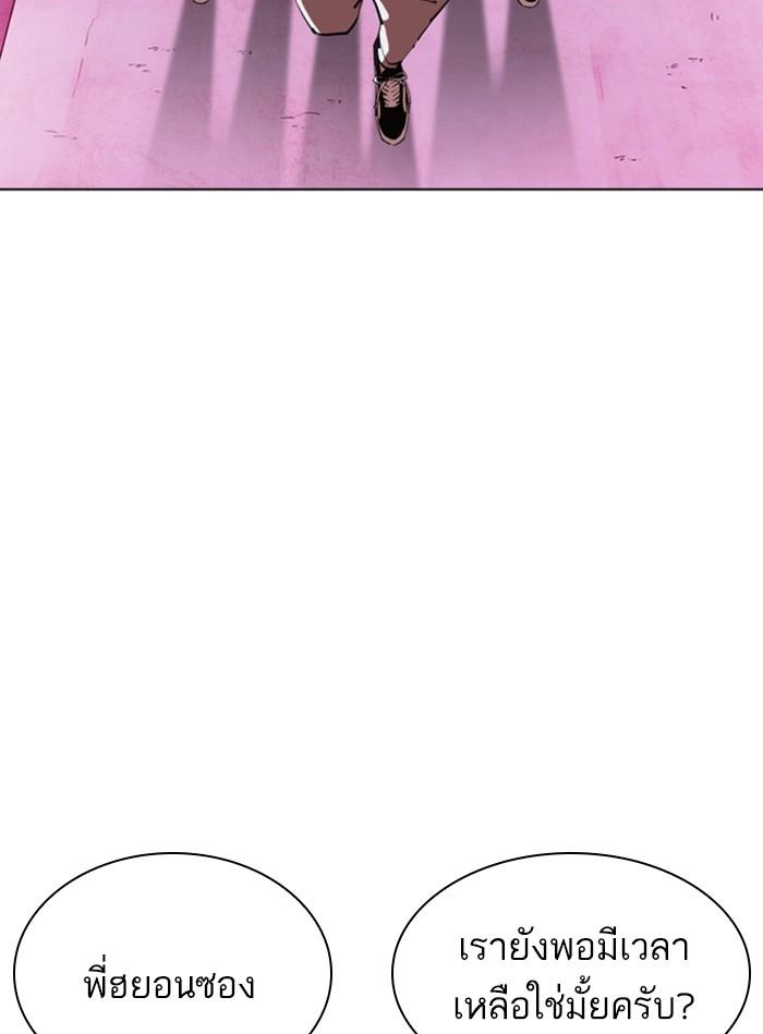 Lookism ตอนที่ 356 หน้า 89