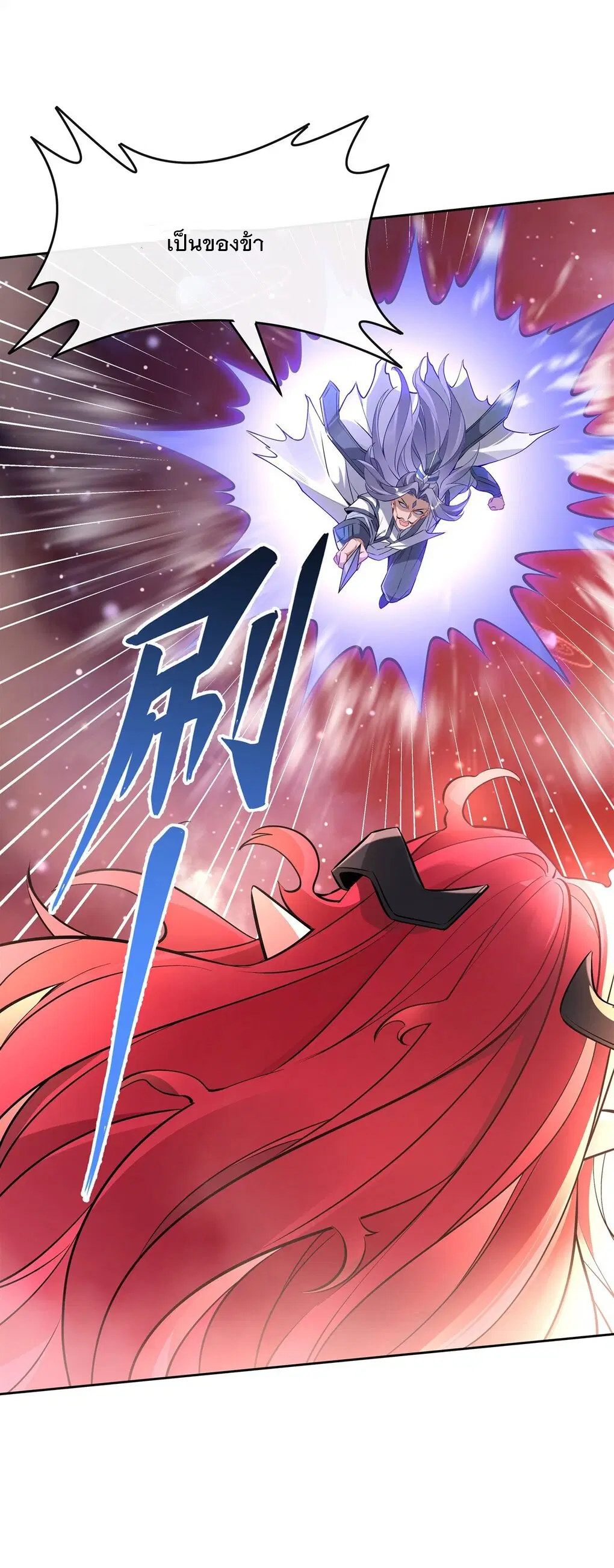 My Female Disciples are all Future Masters of the Heavens ตอนที่ 128 หน้า 40