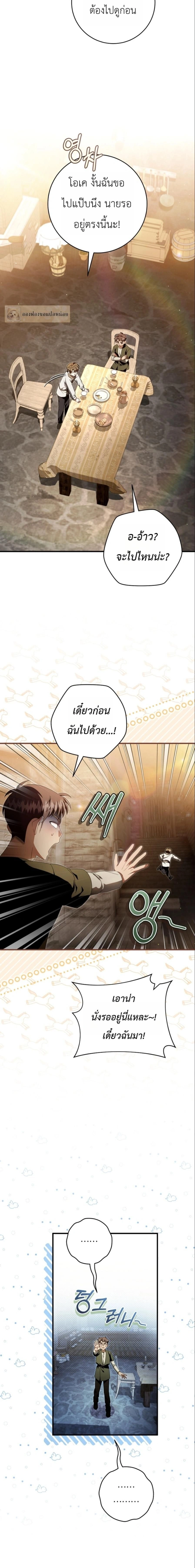The Abandoned Prince’s Ghost Bride – เจ้าสาวผีขององค์ชายผู้ถูกทอดทิ้ง ตอนที่ 23 หน้า 14