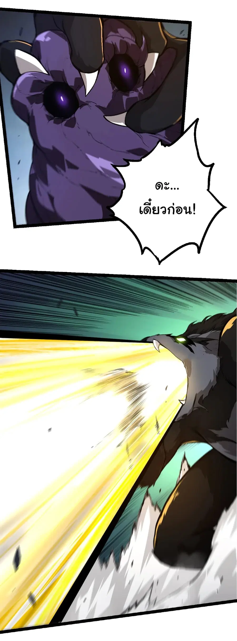 Evolution from the Big Tree ตอนที่ 134 หน้า 6