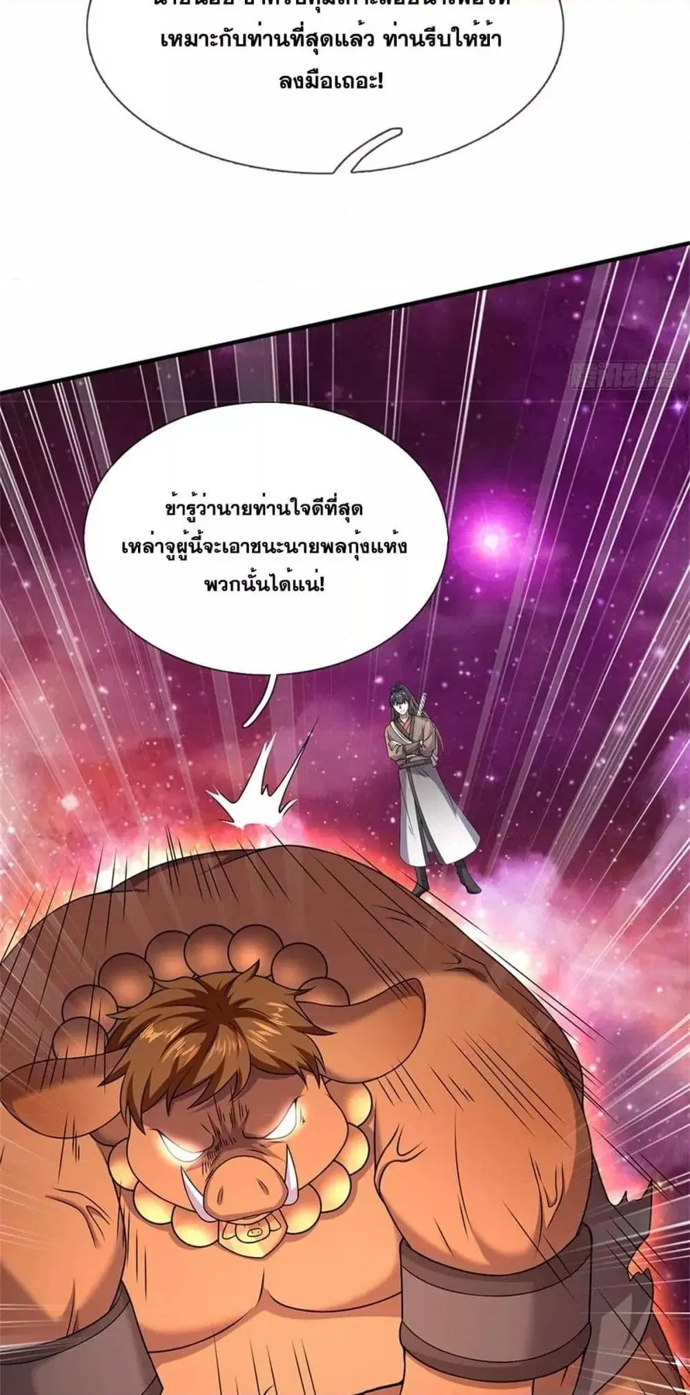 I Can Become A Sword God ตอนที่ 203 หน้า 22