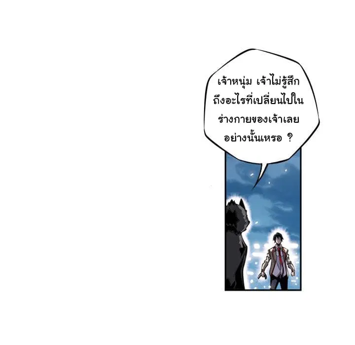 SuperNova ตอนที่ 20 หน้า 123