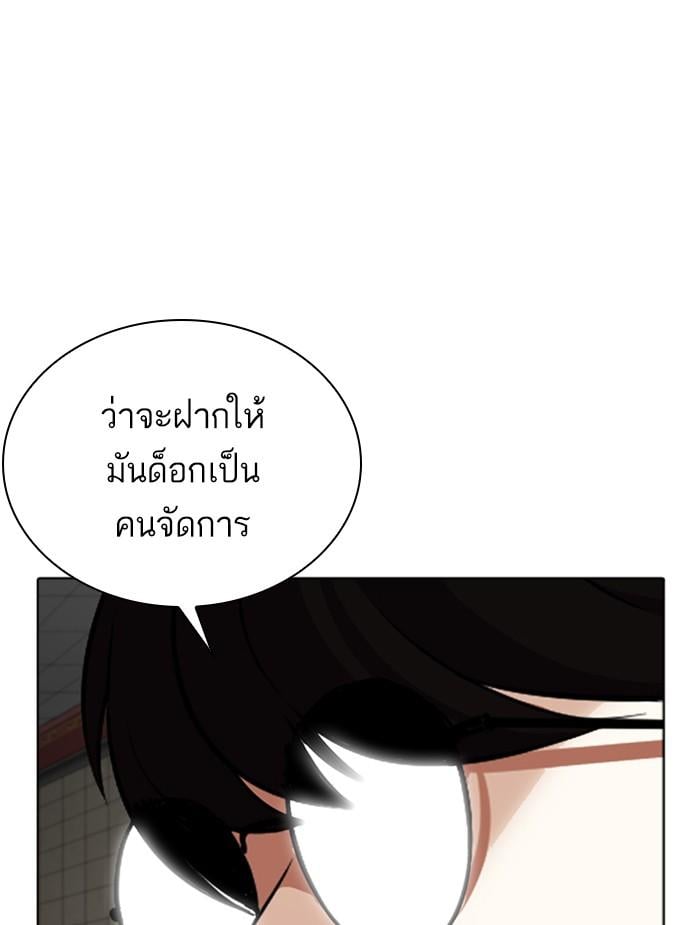 Lookism ตอนที่ 351 หน้า 174