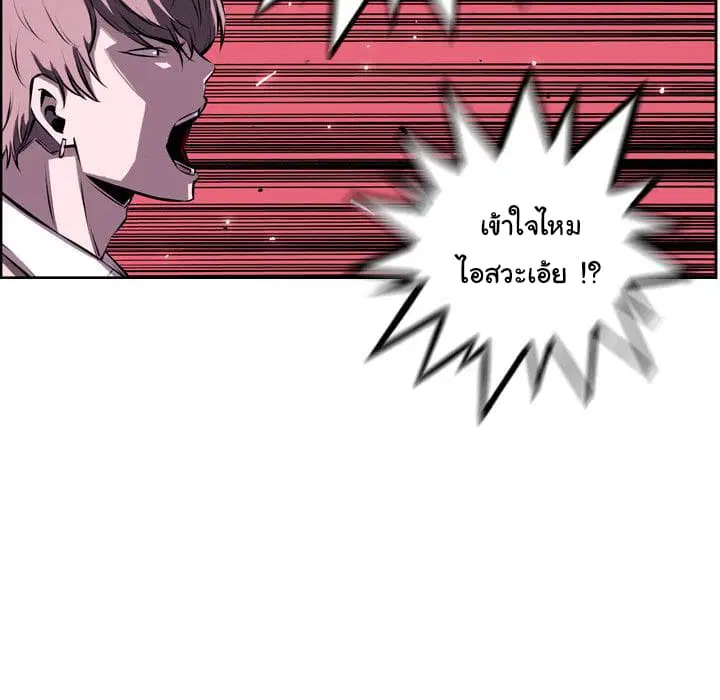 SuperNova ตอนที่ 36 หน้า 76