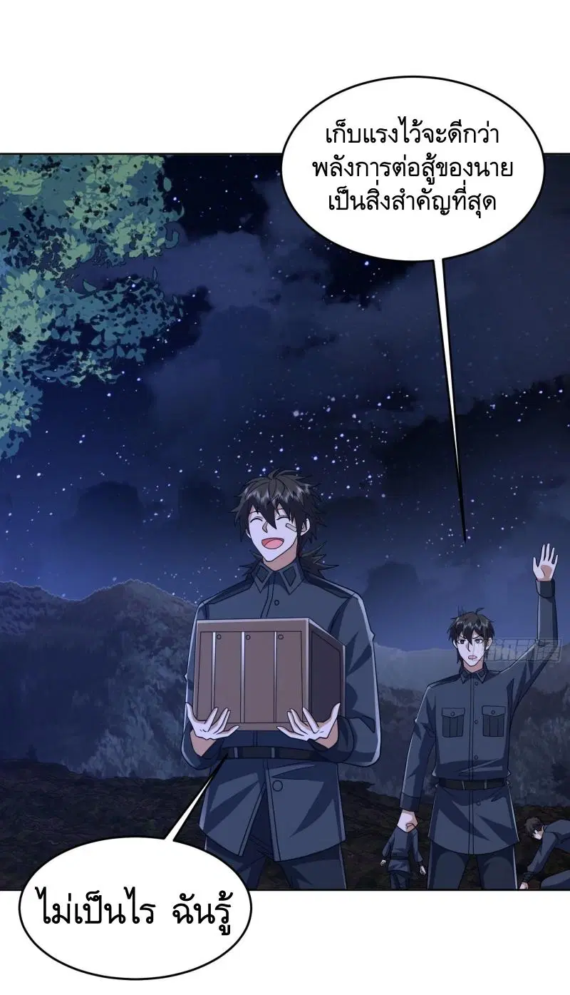 The First Order ตอนที่ 195 หน้า 17