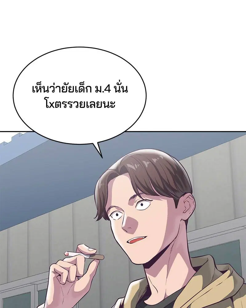 The Boy of Death ตอนที่ 98 หน้า 118