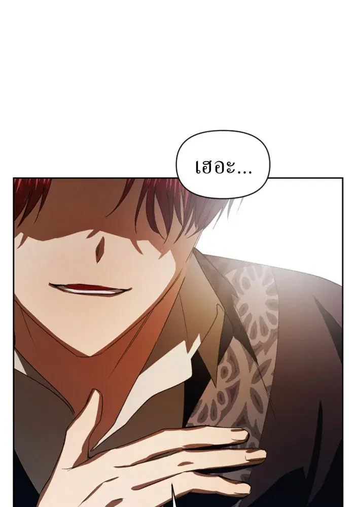 Your Throne ตอนที่ 51 หน้า 65