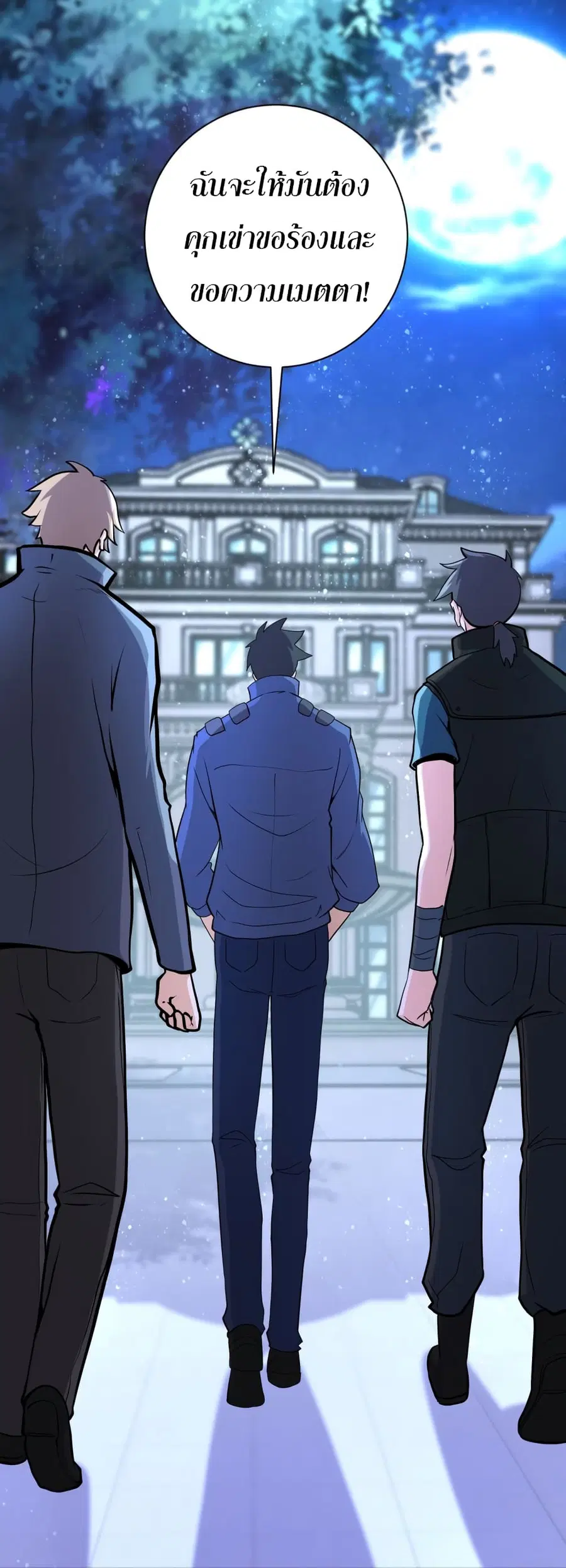 Apocalyptic Super System ตอนที่ 142 หน้า 12