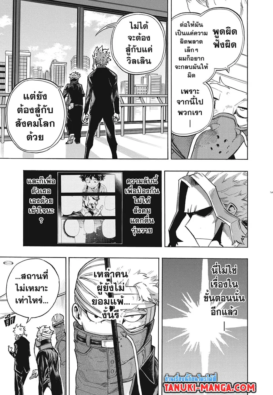 Boku no Hero Academia ตอนที่ 306 หน้า 5