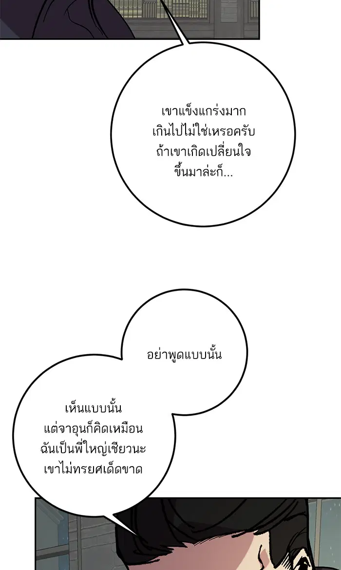 Return to Player ตอนที่ 47 หน้า 46