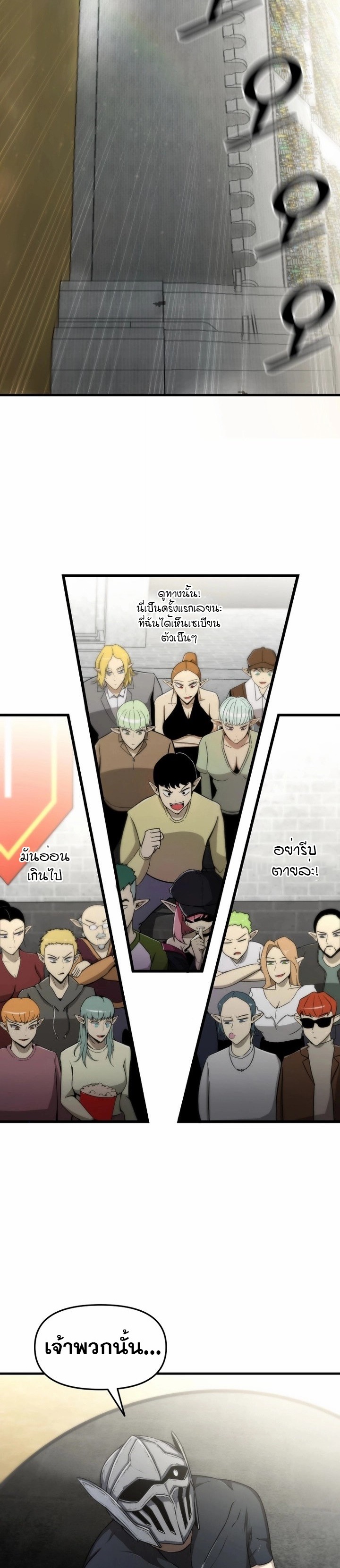 The Unexpectedly Strong Knight in the Elf’s Arena ตอนที่ 2 หน้า 13