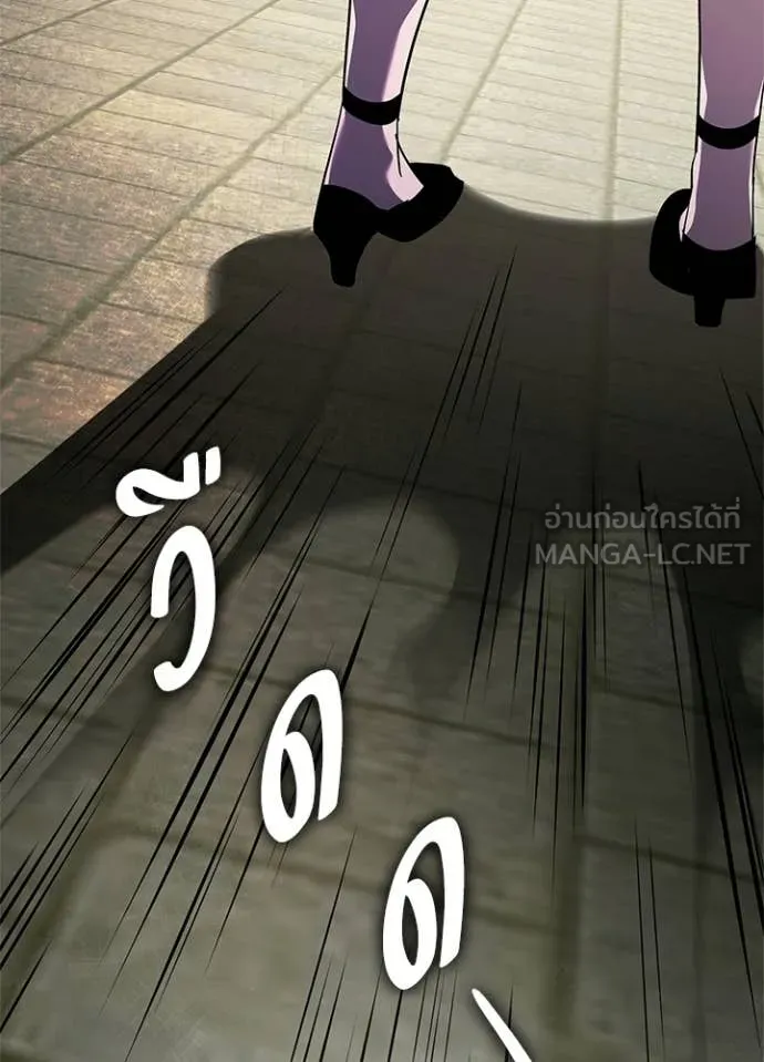 Night of the Ogre ตอนที่ 97 หน้า 108