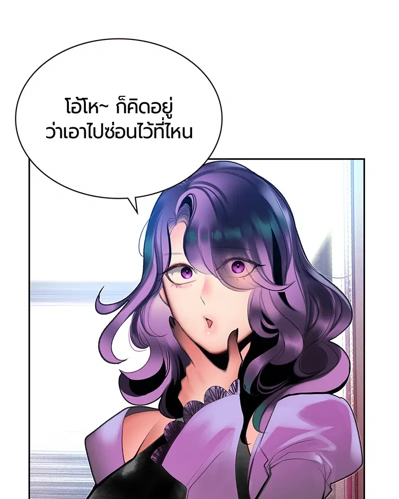 Jungle Juice ตอนที่ 48 หน้า 122