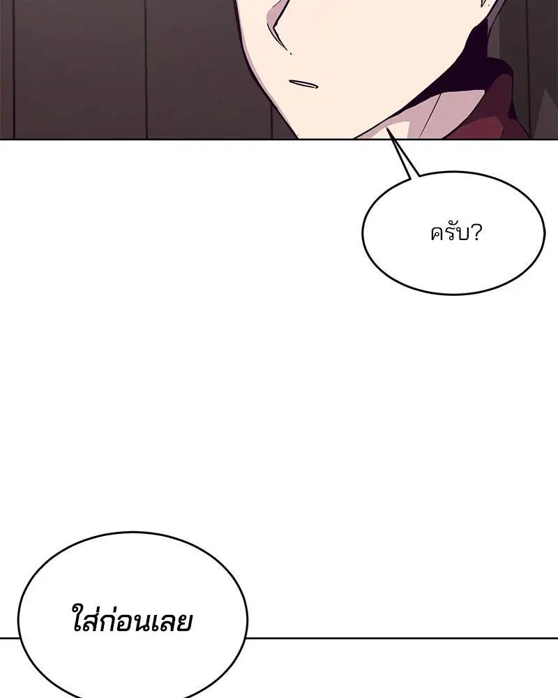 The Boy of Death ตอนที่ 9 หน้า 107