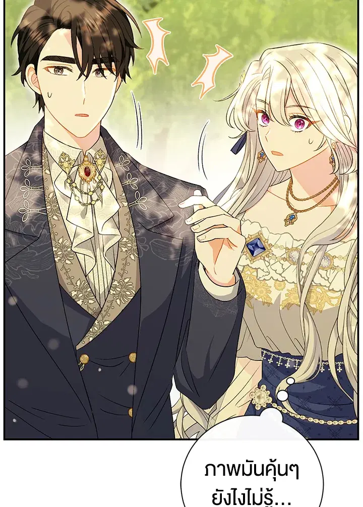 The Villain’s Match Is Too Perfect – คู่ดูตัวของนางร้ายเพอร์เฟกต์เกินไป ตอนที่ 19 หน้า 48