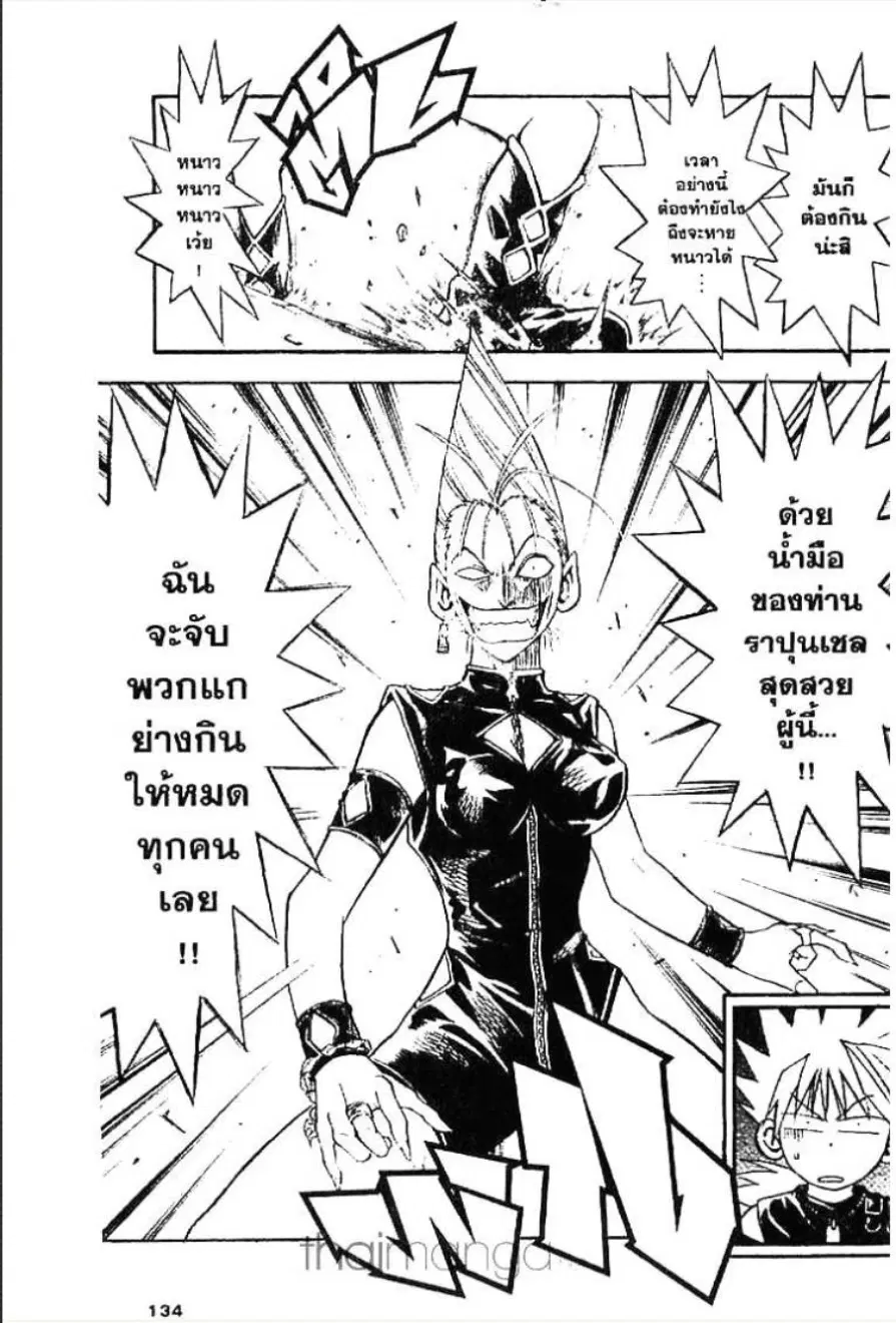 MÄR ตอนที่ 71 หน้า 15