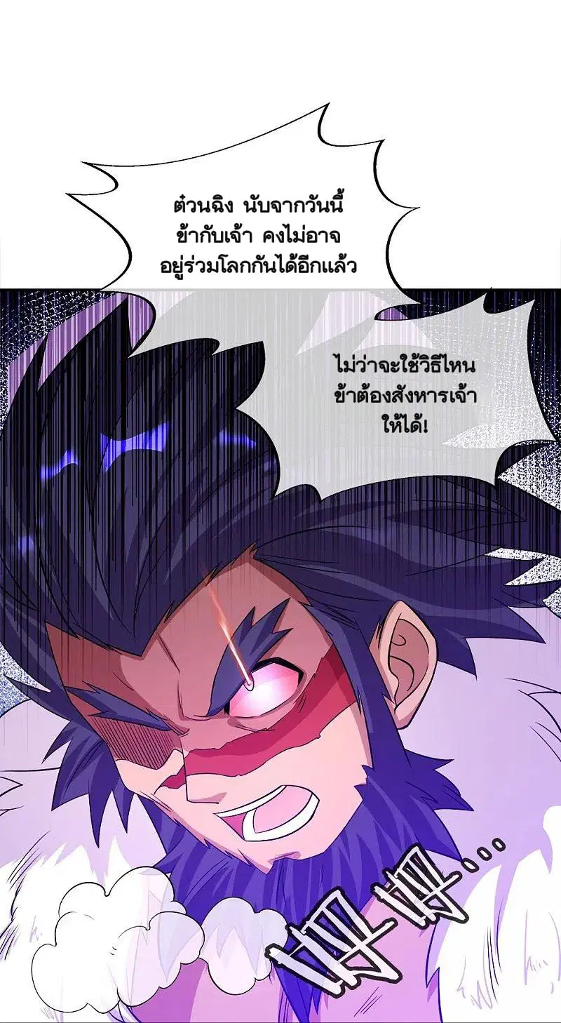 Peerless Battle Spirit ตอนที่ 345 หน้า 25