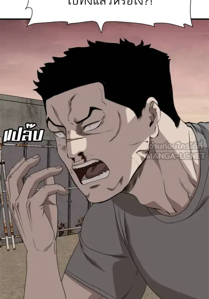 Bad Guy ตอนที่ 236 หน้า 81
