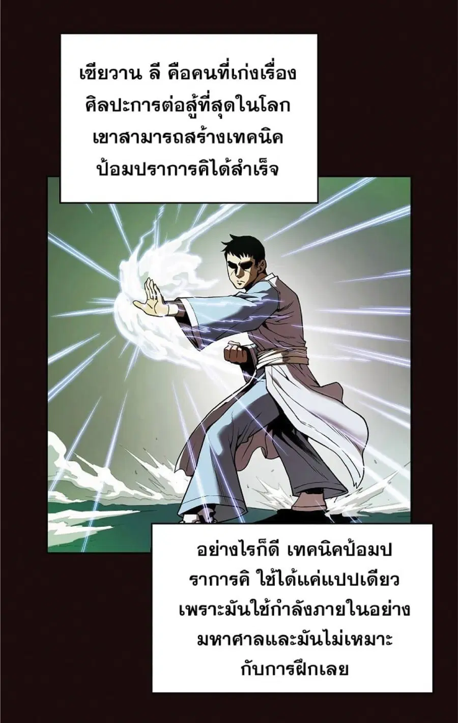 The Constellation That Returned From Hell ตอนที่ 13 หน้า 62
