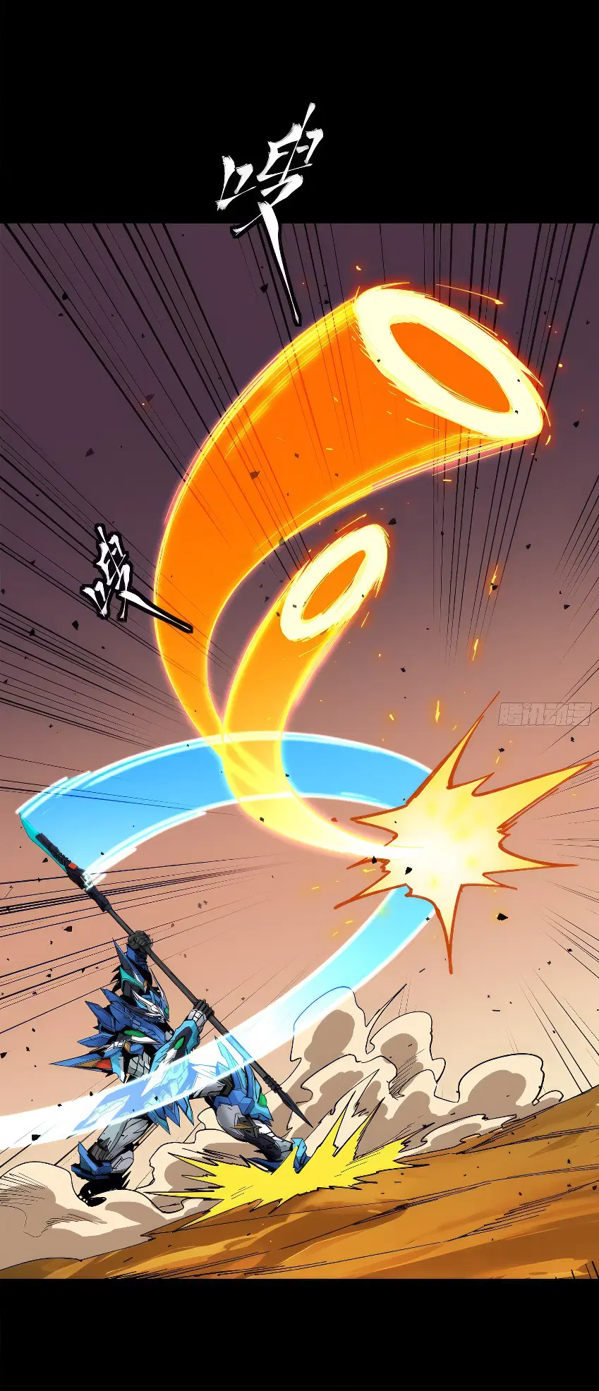 Legend of Star General ตอนที่ 168 หน้า 32