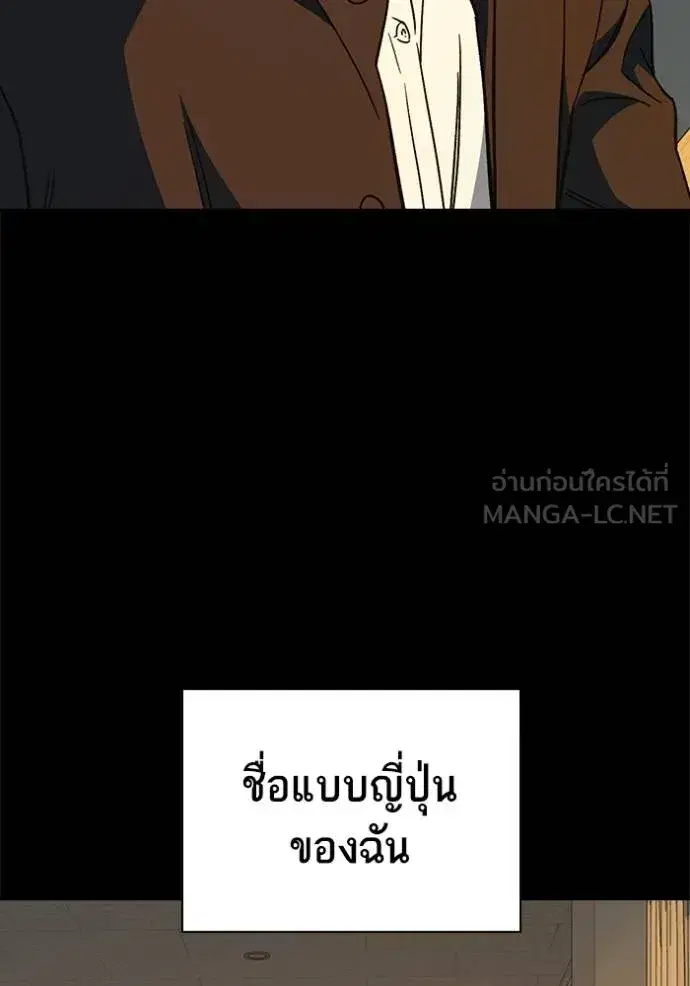 Study Group ตอนที่ 276 หน้า 75