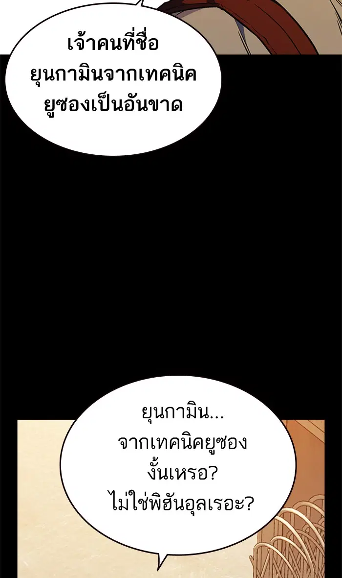 Study Group ตอนที่ 140 หน้า 76