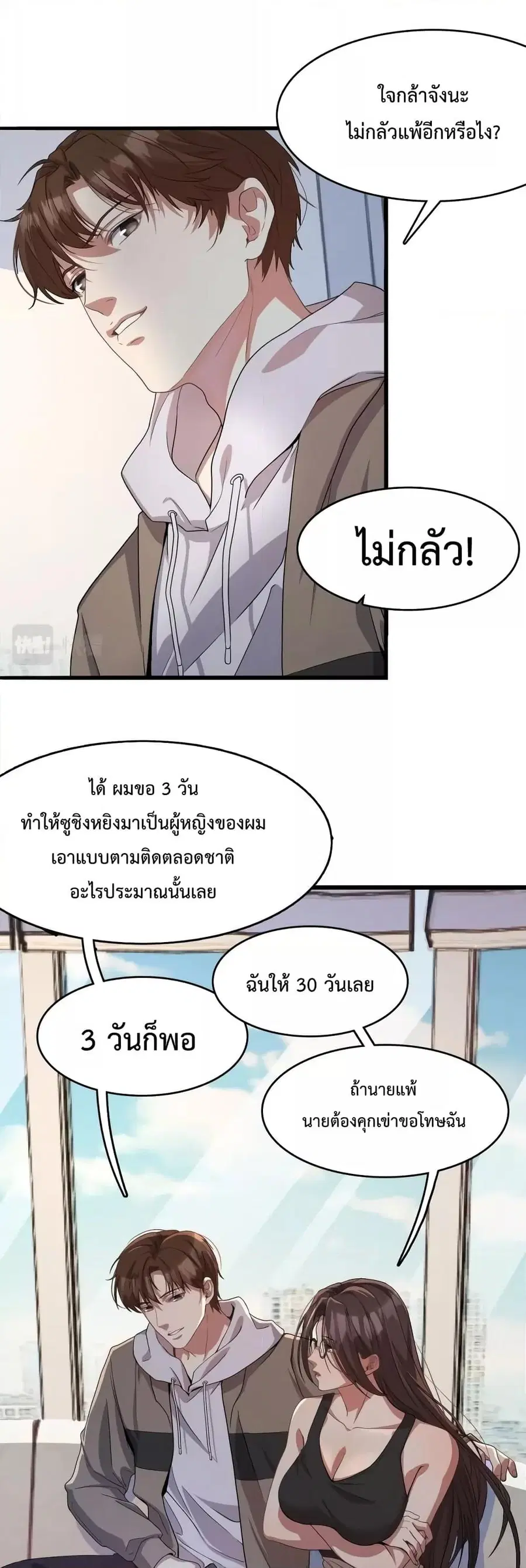 i’m stuck on the same day for a thousand years ตอนที่ 17 หน้า 11