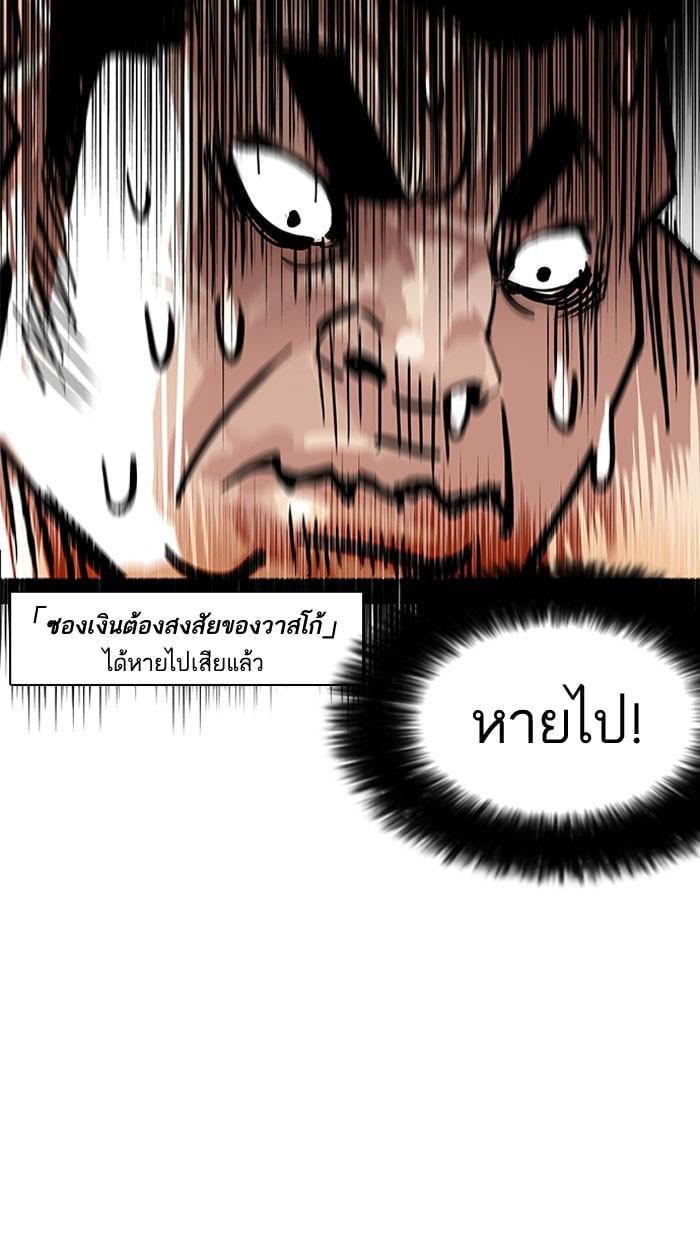 Lookism ตอนที่ 158 หน้า 76