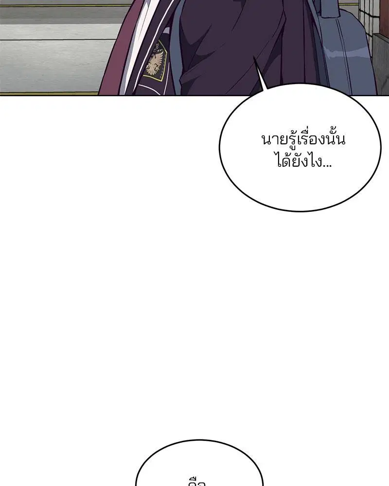 The Boy of Death ตอนที่ 36 หน้า 106